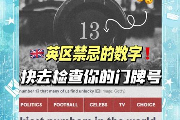 门牌号吉凶在线测试6