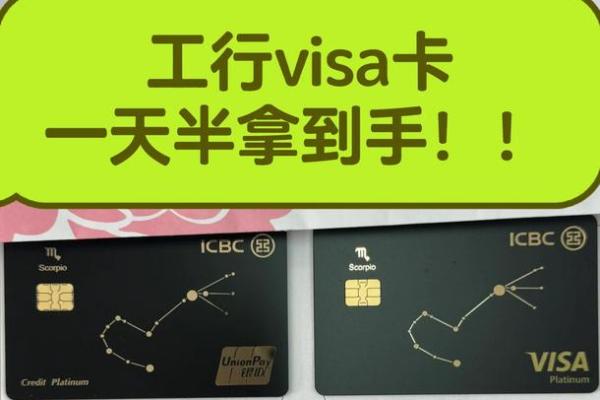 工行星座信用卡怎么优化