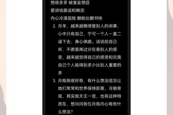 十二星座平时都会有哪些妄想症