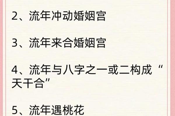 八字看配偶出现时间,日柱看正缘出现时间