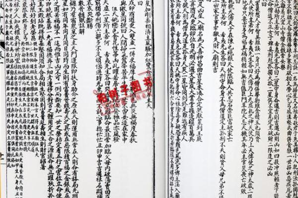 紫微斗数rumen 紫微斗数入门全书？