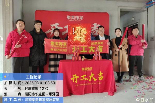 吉时早上8点18分,工厂开工吉日吉时