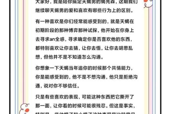 天蝎座男和射手座男配对怎么样
