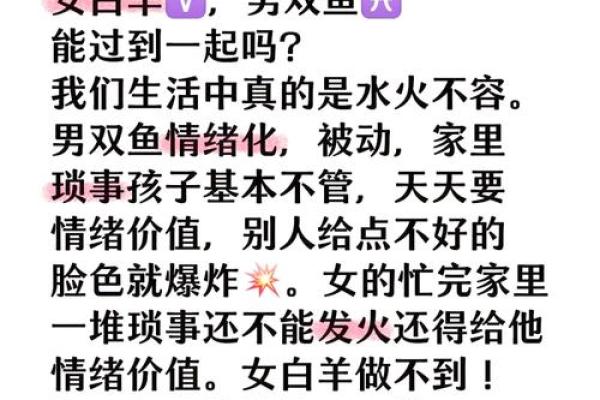 双鱼座男白羊女配对怎么样