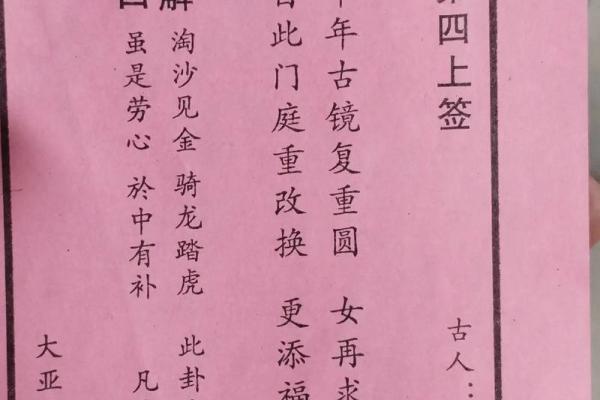 四十五灵签解签