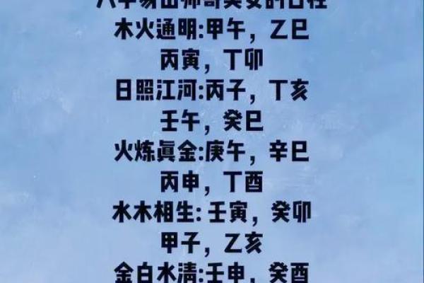 八字日柱配对  甲子日和甲寅日可以婚配吗