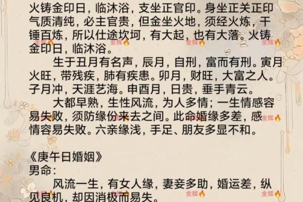 八字日柱配对  甲子日和甲寅日可以婚配吗