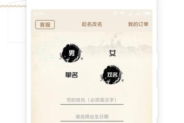 八字顾问网