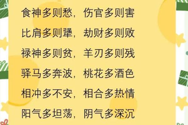 特别爱表现出风头的人八字特征