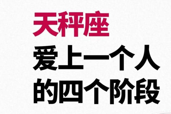 最容易爱上天秤座的星座 天秤座喜欢一个人的表现