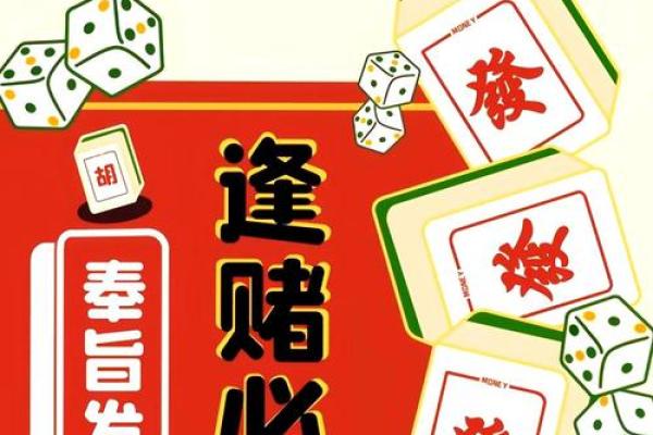 今天打麻将赢钱方位 2024年2月25日最佳方位