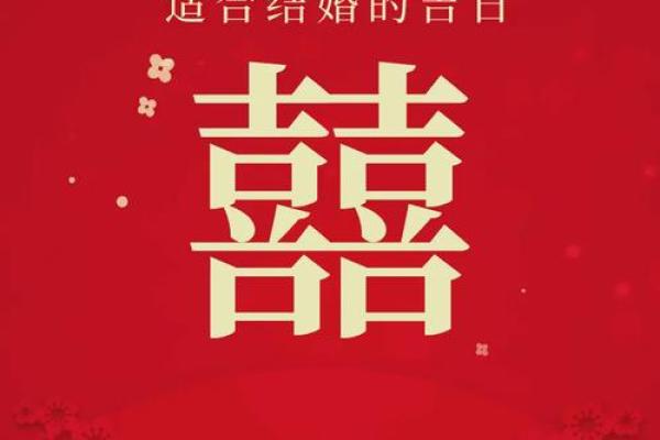5月份结婚吉日 5月份结婚吉日是哪几天？