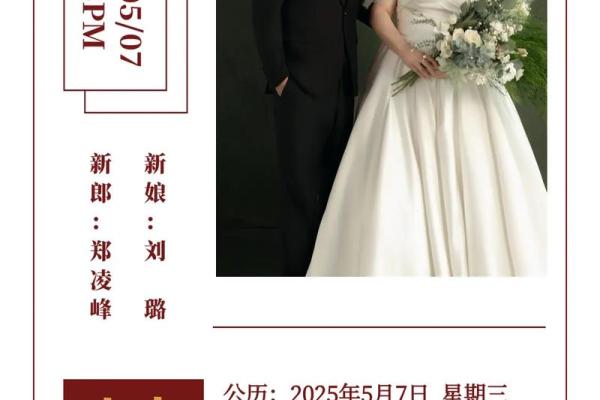 5月份结婚吉日 5月份结婚吉日是哪几天？