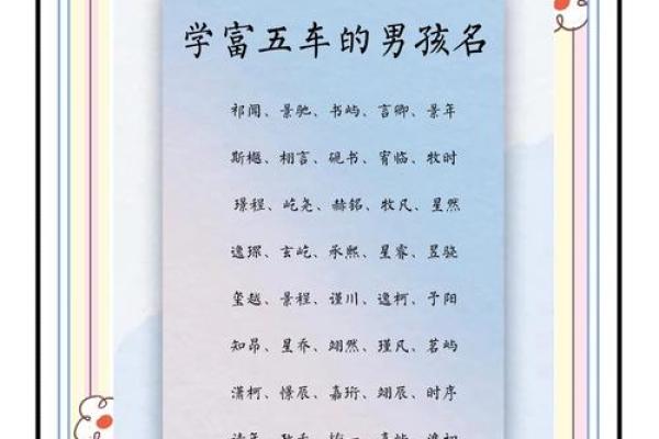 2019年5月12号丑时出生的男孩应该起什么样的名字姓名