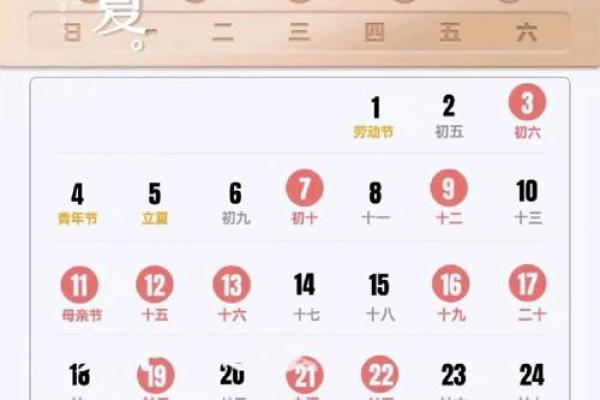 搬家吉日测算5月份