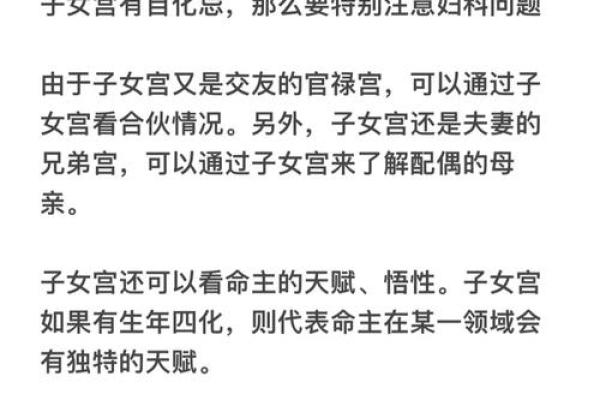 紫微斗数诸星落诸宫之,天机星:阴木疾厄宫详解 紫微斗数诸星落诸宫之,天机星:阴木疾厄宫详解