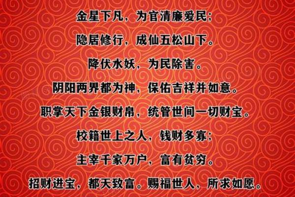 财神爷的意义，挂财神爷的讲究