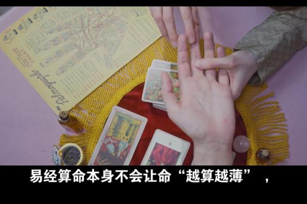 命薄的人为啥不适合算命