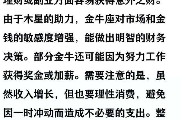 六月星座运势陶