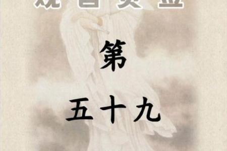 观世音菩萨灵签全解