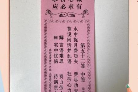 月老灵签八十二签白话解释