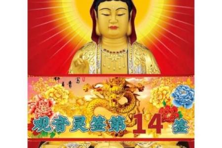 观音灵签宫卦成