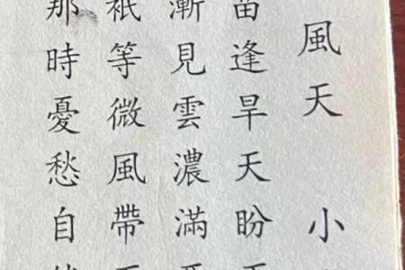 月老灵签43签签文详解