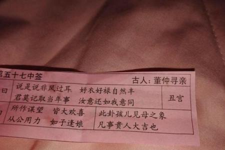 关帝灵签解签第42签详解