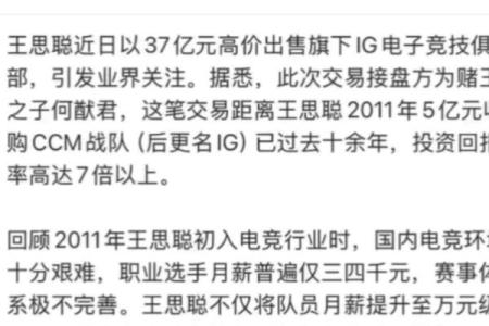 王思聪八字贴吧