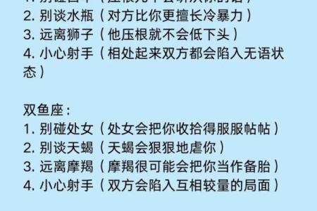 同星座的人谈恋爱会怎么样