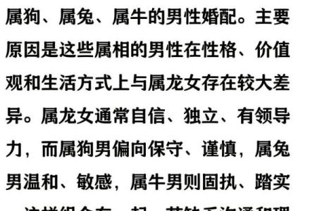 龙女配牛男旺夫吗 女龙男牛爱情配对