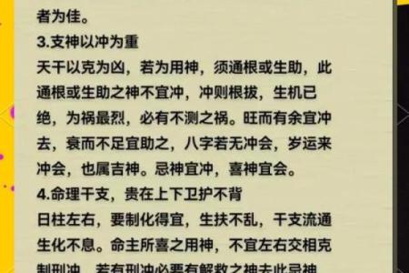 怎么查自己八字喜用神