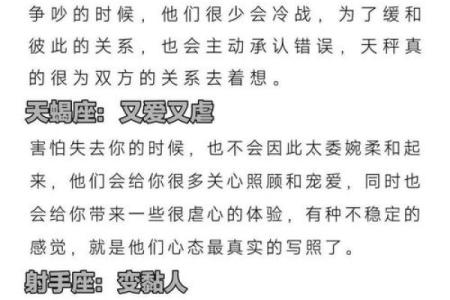 十二星座女冷战的表现
