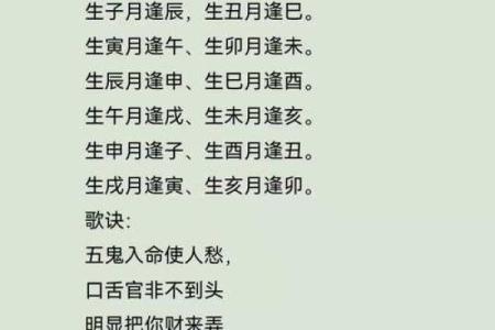 酉戌害八字