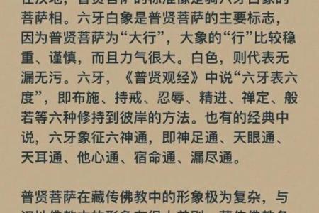 文殊菩萨真言八字,普贤菩萨八字真言