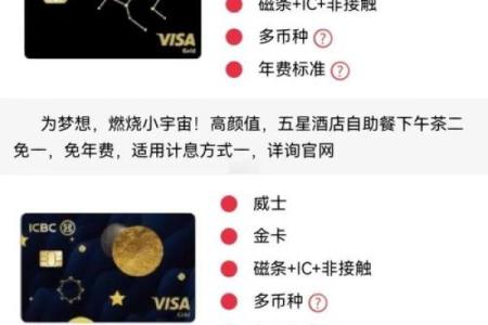 工行星座信用卡怎么优化
