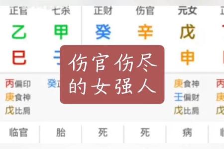 八字伤官伤尽的四个条件是什么
