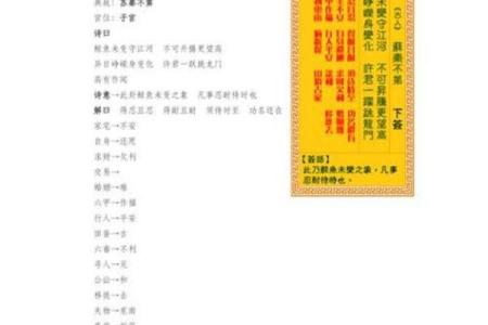 感应灵签第七签解读