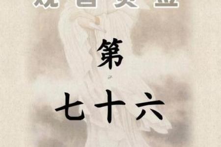 吕祖灵签69签解签