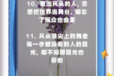 特别爱表现出风头的人八字特征