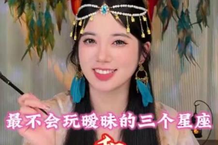 暧昧不仅仅是男人的专利，看看善于玩暧昧的几大星座女