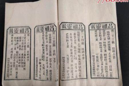 吕祖灵签74签解签
