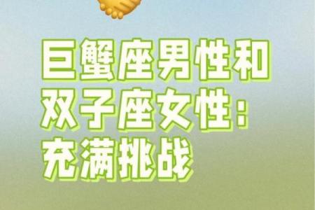 巨蟹座跟双子座谈恋爱怎么样配对