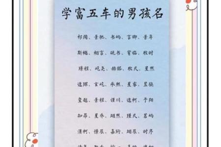 2019年5月12号丑时出生的男孩应该起什么样的名字姓名