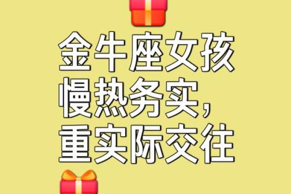 金牛座最适合什么星座在一起做朋友