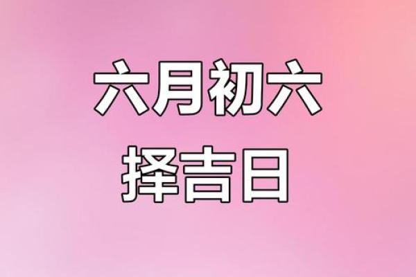 用古代开业择吉日法 选择适合自己的开业吉日