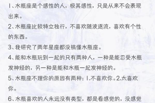 水瓶座最不适合哪些星座在一起