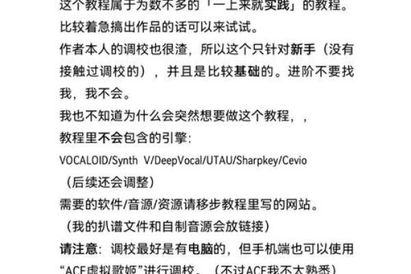 六方位调校,六方位讲解技巧