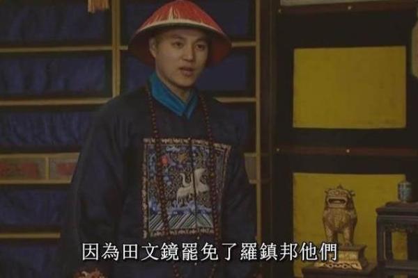 大臣生病，雍正要来大臣的八字，看后说：你八字甚好，必能痊愈