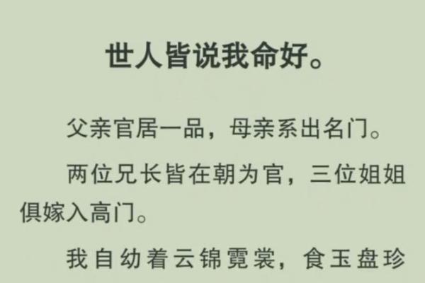 大臣生病，雍正要来大臣的八字，看后说：你八字甚好，必能痊愈